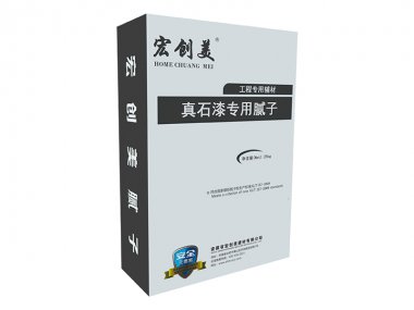 真石漆专用腻子